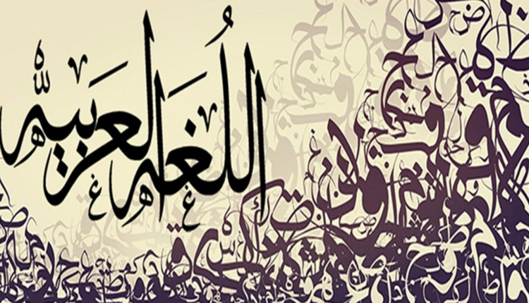 تعلم قواعد اللغة العربية
