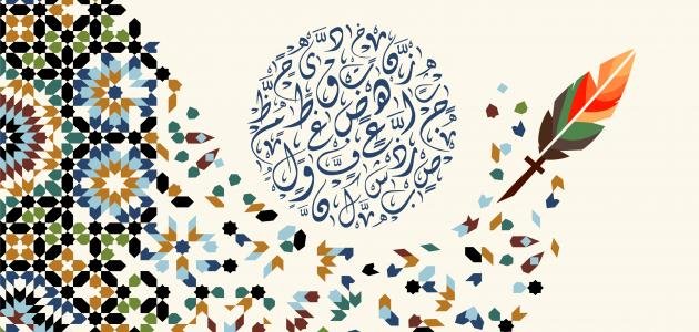 أهمية قواعد علم النحو في اللغة العربية ونشأته