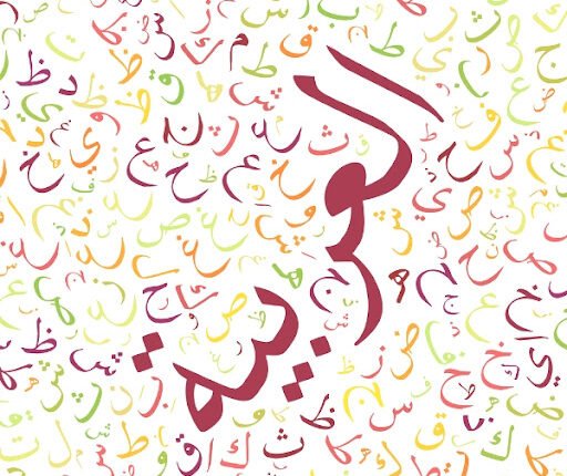 ما هو تعريف المصدر