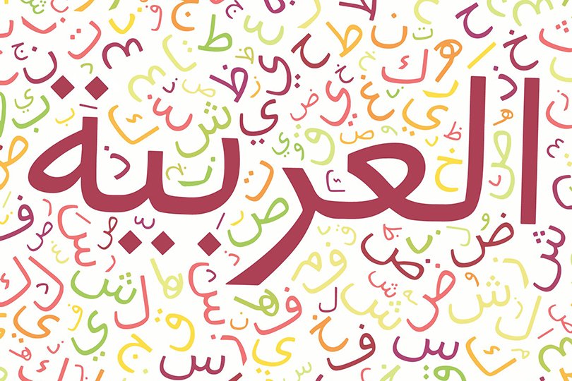 أسئلة عامة في قواعد اللغة العربية 