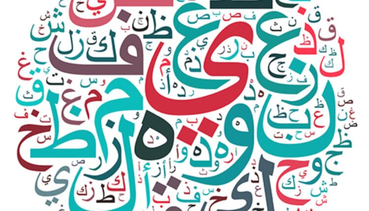 الالف الممدودة