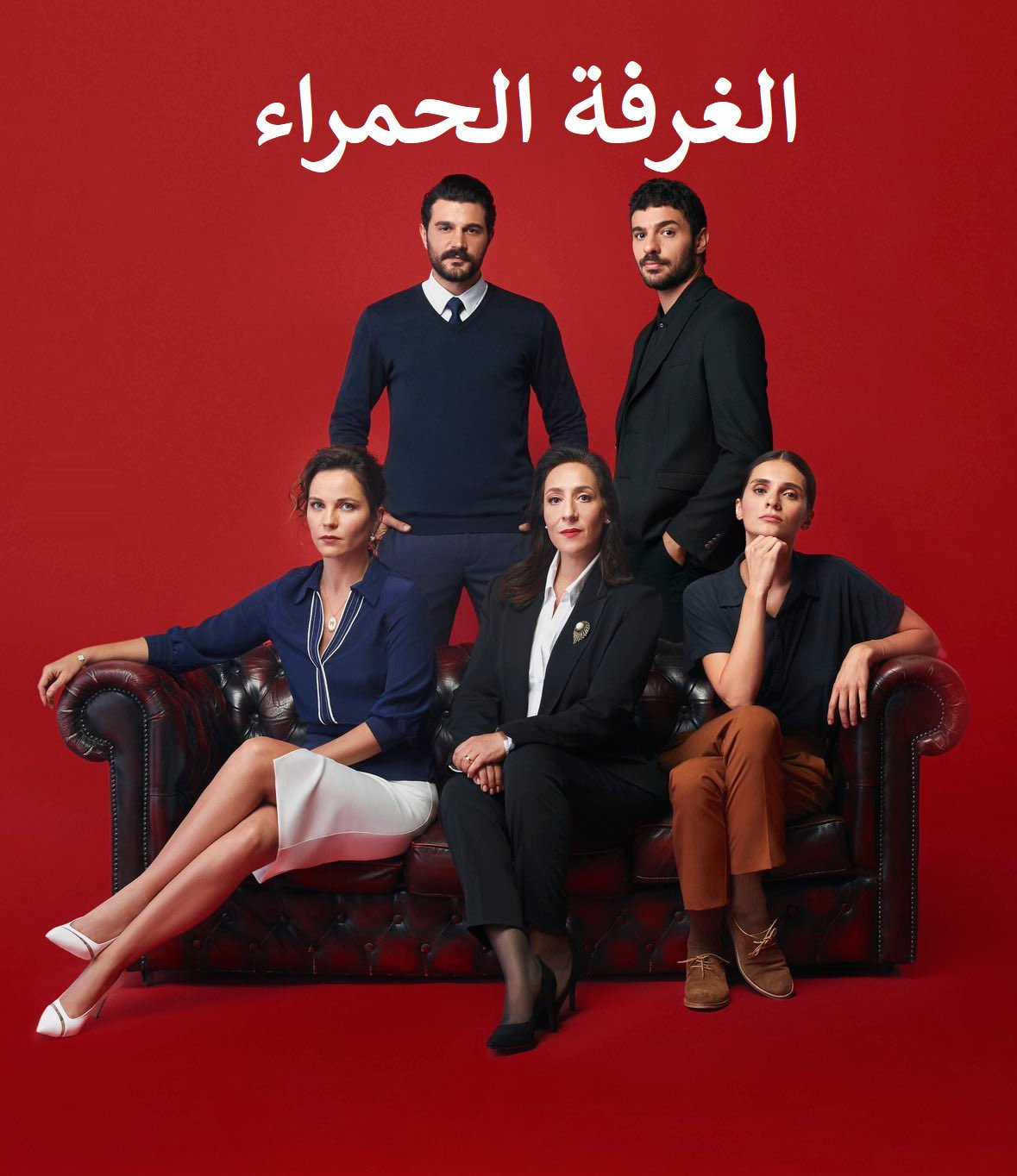 غرفة حمراء