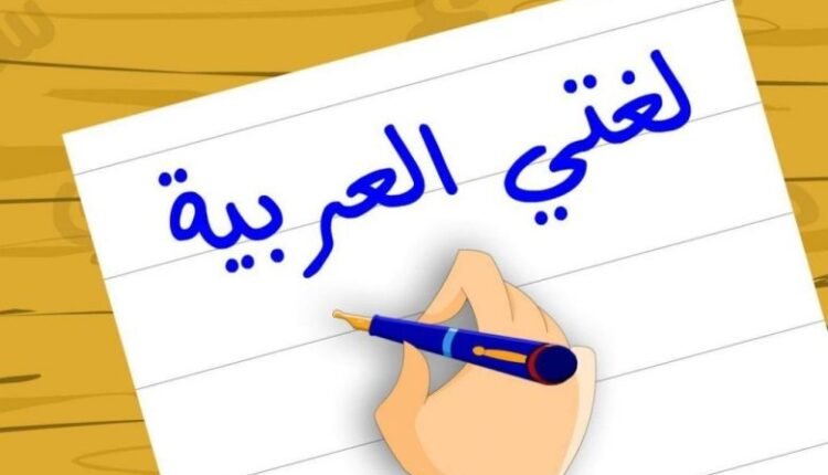الألفاظ الدالة على التضاد