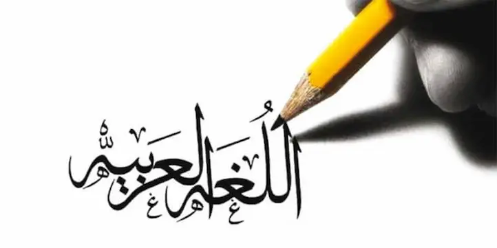 الأحرف الرابطة في الجملة الاسمية