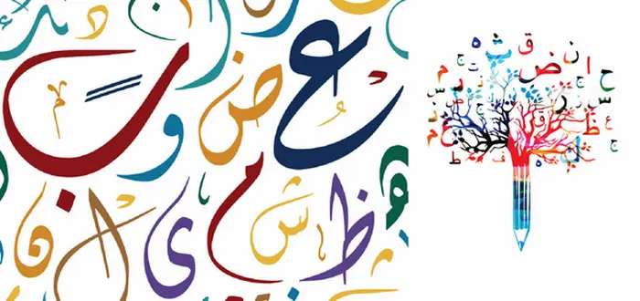 الأحرف الرابطة في الجملة الاسمية