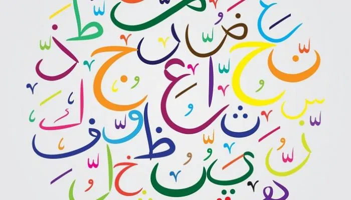 دور اللغة العربية في توحيد الشعوب العربية