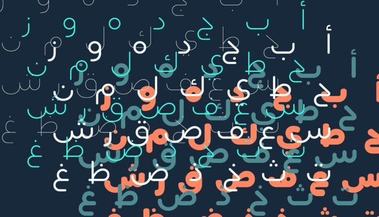 تعريف الإعراب والبناء