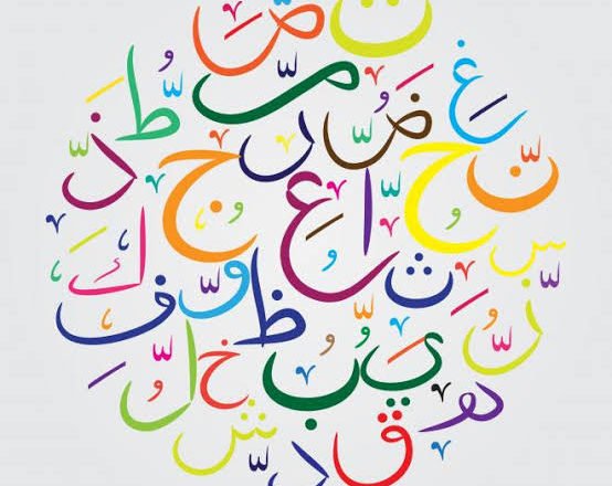 الفرق بين الألف المقصورة والياء