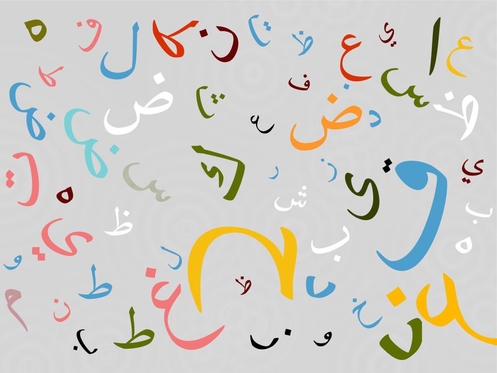 الفرق بين الألف المقصورة والياء