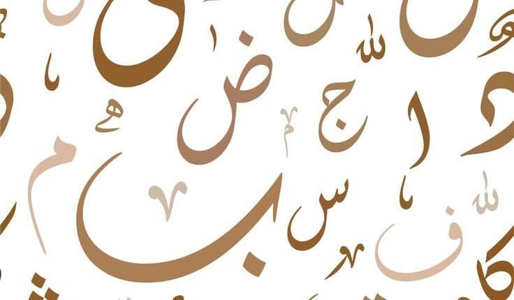 تعليم النحو من الصفر