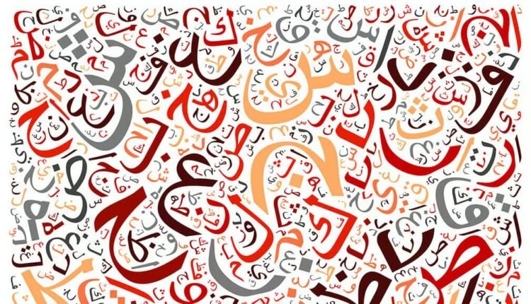 أساليب صياغة الجمل