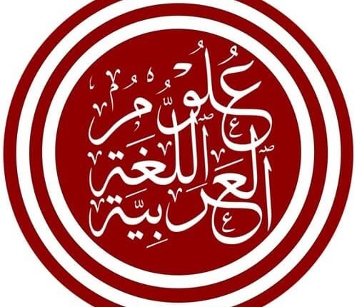 نحو اللغة العربية