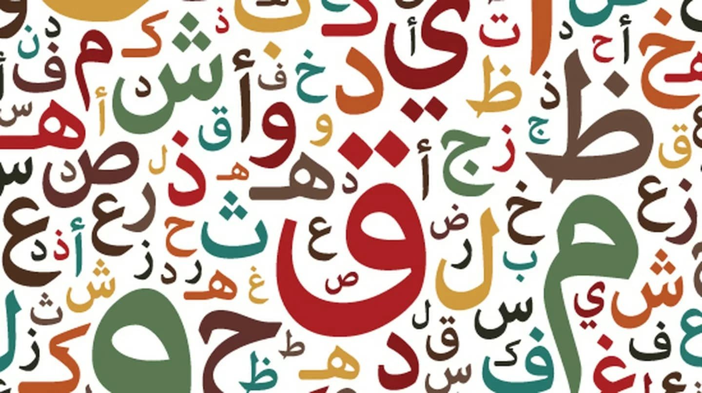 أدوات الربط والفصل