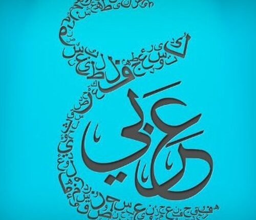 قواعد الإملاء