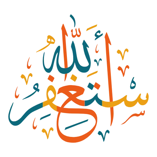 قصص عن الاستغفار